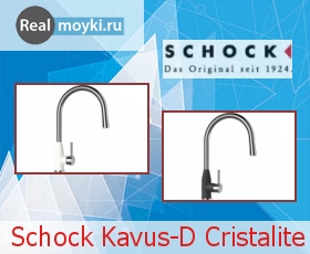   Schock Kavus-D Cristalite