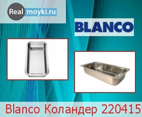  Blanco  220415