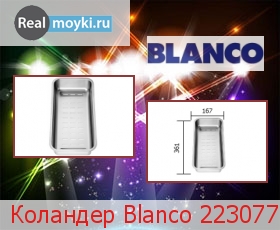  Blanco 223077