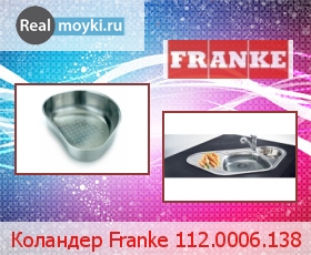  Franke 112.0006.138