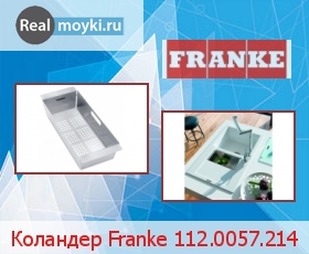  Franke 112.0057.214
