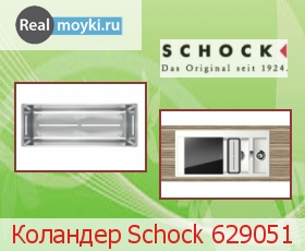  Schock 629051