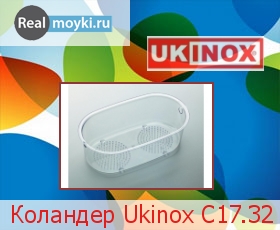  Ukinox C17.32