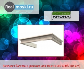   Beatris 600 CPB/7 (.)