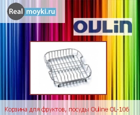 ��������� Oulin OL-106