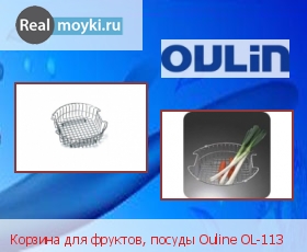 ��������� Oulin OL-113