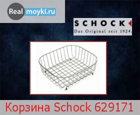 ��������� Schock 629171