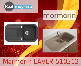 Кухонная мойка Marmorin LAVER 510513