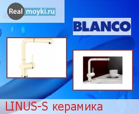   Blanco Linus-S 