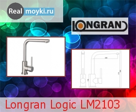 Кухонный смеситель Longran Logic LM2103