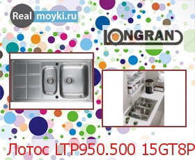   Longran Lotus LT 950.500 15 -T8P
