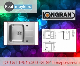   Longran Lotus LT 615.500 -T8P