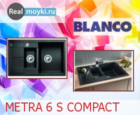 Кухонная мойка Blanco METRA 6 S COMPACT