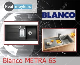 Кухонная мойка Blanco METRA 6S