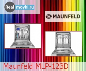  Maunfeld MLP-123D