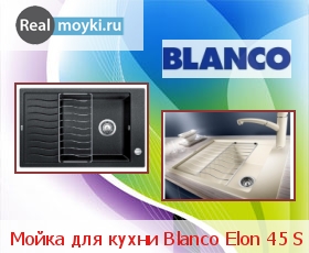   Blanco Elon 45 S