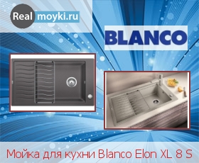   Blanco Elon XL 8 S