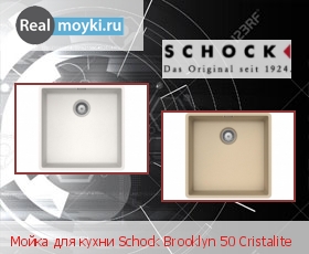   Schock Brooklyn 50 Cristalite