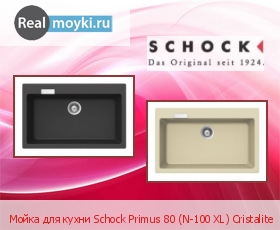   Schock Primus 80 (N-100 L) Cristalite