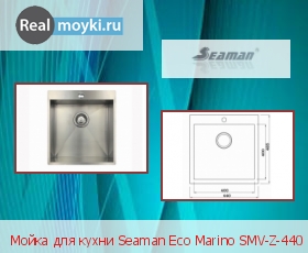 Кухонная мойка Seaman SMV-Z-440