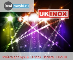   Ukinox  LOG510