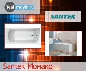  Santek 