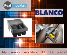  Blanco SELECT Orga 60/3