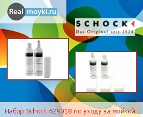  Schock 629018    