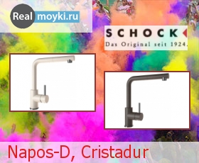 Кухонный смеситель Schock Napos-D, Cristadur