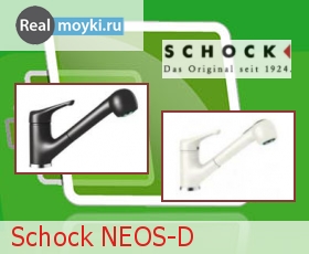   Schock Neos-D Cristalite