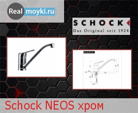   Schock Neos Cristalite