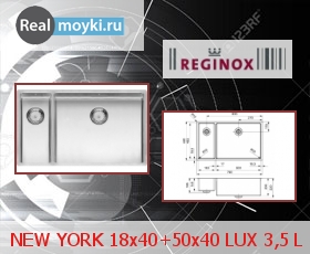 Кухонная мойка Reginox NEW YORK 18x40+50x40 LUX 3,5 L