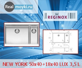 Кухонная мойка Reginox NEW YORK 50x40+18x40 LUX 3,5 L