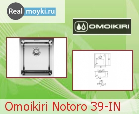   Omoikiri Notoro 39-IN
