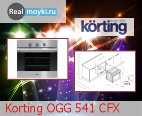  Korting OGG 541 CFX