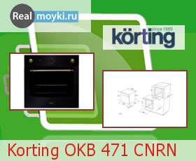  Korting OKB 471 C