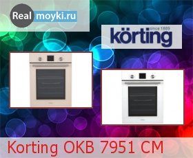  Korting OKB 7951 CM