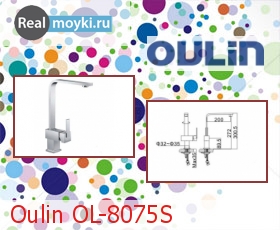   Oulin OL-8075S