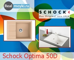   Schock Optima 50D