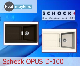   Schock Signus 45D (D-100)