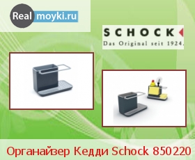  Schock 850220