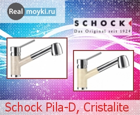   Schock Pila-D, Cristalite