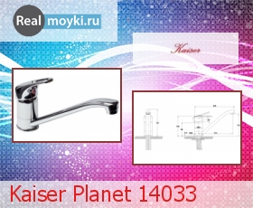   Kaiser Planet 14033