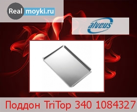  Alveus  TriTop 340 1084327