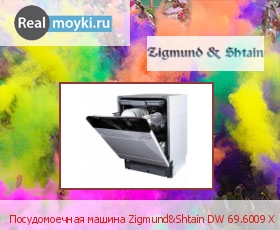  Zigmund Shtain DW 69.6009 X