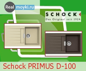   Schock Primus 45D (D-100) Cristalite