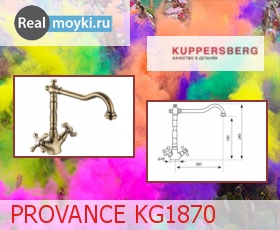   Kuppersberg Provance KG1870
