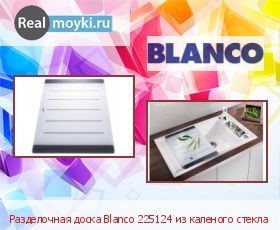  Blanco 225124   