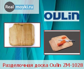  Oulin ZM-1028