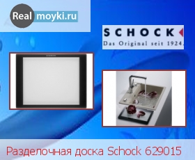  Schock 629015